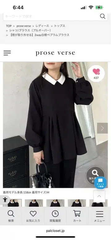 prose verse 블랙 2way 블라우스 L