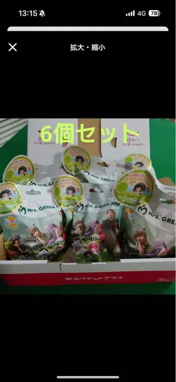 미세스 그린애플 빗쿠라타마고