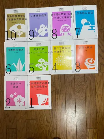 [재단 완료] 알크 등록 일본어 교원 양성 세트 (텍스트 10권)