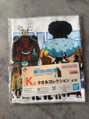 HUNTER x HUNTER 제일복권 타월