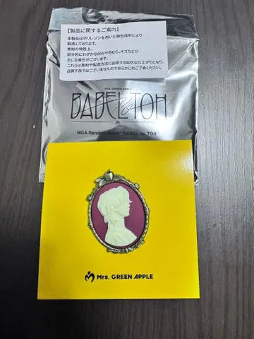 바벨탑 랜덤 가챠 카메오 핀즈 A 오오모리 모토키