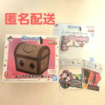 HUNTER x HUNTER 제일복권 G상 히소카의 장난감 상자