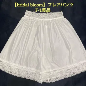 [ 새상품급 ] 브라이덜블룸 플레어 팬츠 F-1