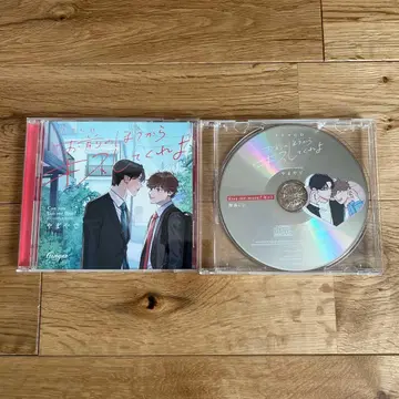 네가 먼저 키스해줘 드라마 CD