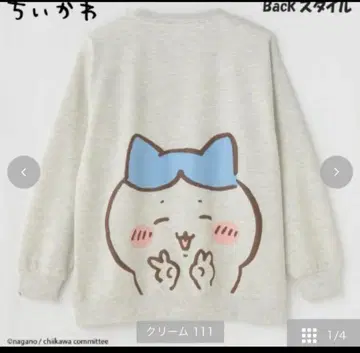 치이카와 (먼작귀) 시마무라 트레이닝복 하치와레 L 사이즈