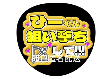 당일 배송 SnowMan 이와모토 테루 팬서비스 멘트 부채 오더