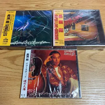 나가부치 츠요시 CD 미개봉