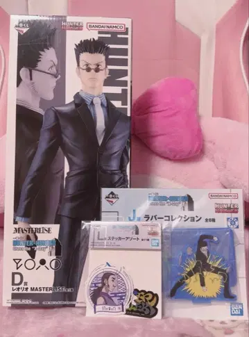 헌터헌터 1번 복권 D상 레오리오 J상 L상