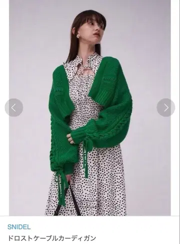 SNIDEL 드로스트 케이블 가디건
