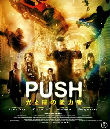 PUSH 빛과 어둠의 능력자 Blu-ray 크리스 에반스 다코타 패닝