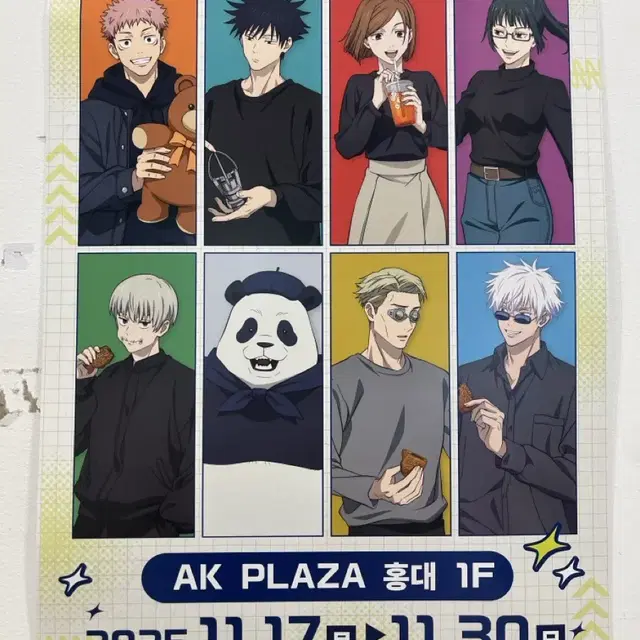 홍대 주술회전 팝업 키링 뱃지 아크릴 스탠드 등 굿즈