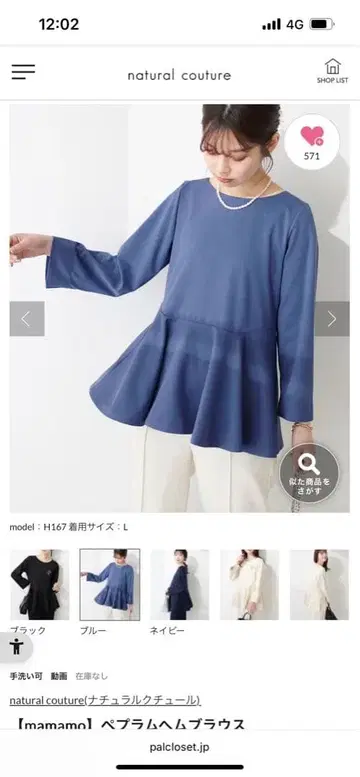 natural couture 블루 페플럼 블라우스