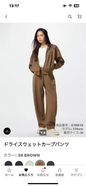 미사용 새상품 UNIQLO 드라이 맨투맨 커브 팬츠 M 사이즈 브라운