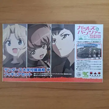 걸즈 & 판처 썬더스 대학 부속 고등학교 피규어 세트 1/35