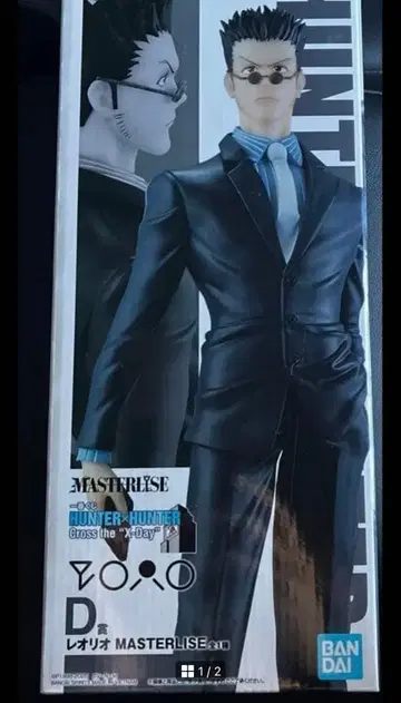 헌터헌터 HUNTER x HUNTER 제일복권 레오리오 D상