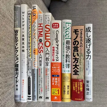 이 세트 Web 디렉션 마케팅 SEO HTML UX Excel