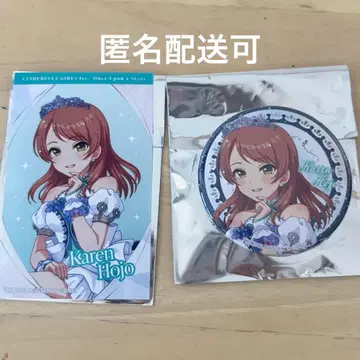 호조 카렌 세트