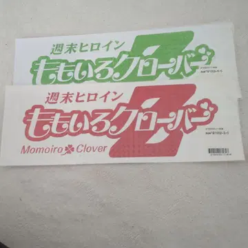 모모이로 클로버 Z 홀로그램 스티커 세트