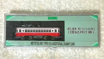 모데모 메이테츠 모510형 증결용 T차