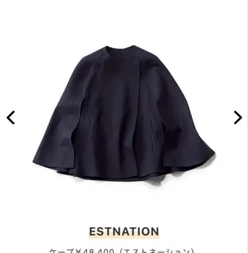 에스트네이션 케이프 네이비
