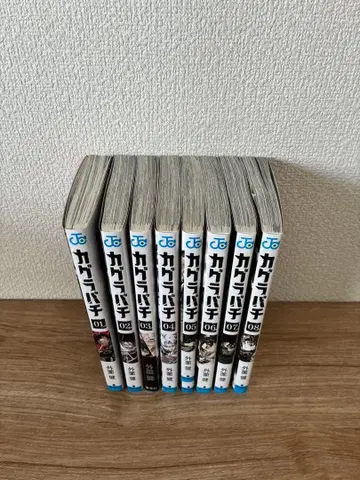 카구라바치 1~8권 세트