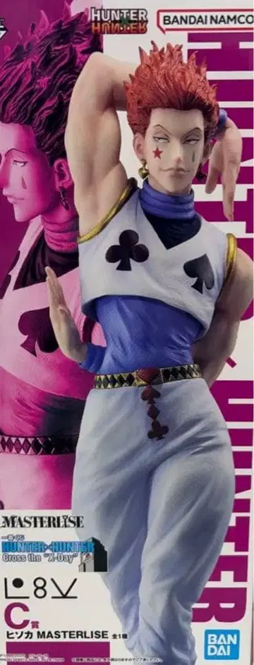 헌터헌터 제일복권 C상 피규어 히소카