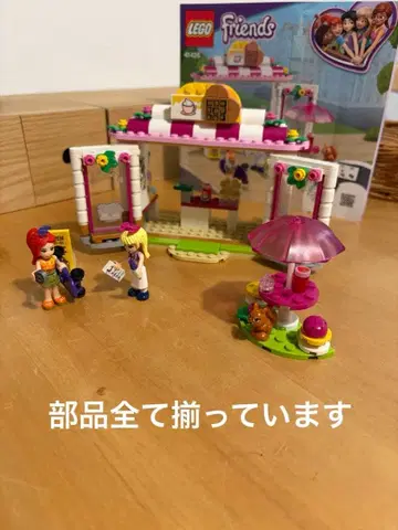 레고 프렌즈 41426 하트레이크 시티 파크 카페