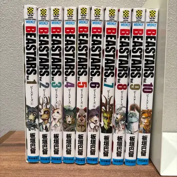 BEASTARS 1-10권 세트