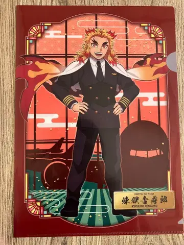 귀멸의 칼날 ANA 렌고쿠 쿄쥬로 클리어 파일