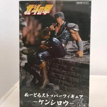 니들 스토퍼 피규어 켄시로