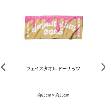 japanjam2025 페이스 타월 도넛