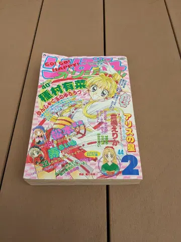 리본 오리지널 1998년 2월호