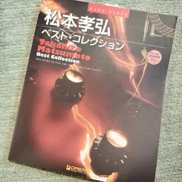 마츠모토 타카히로 베스트 컬렉션 : TAB 악보 포함