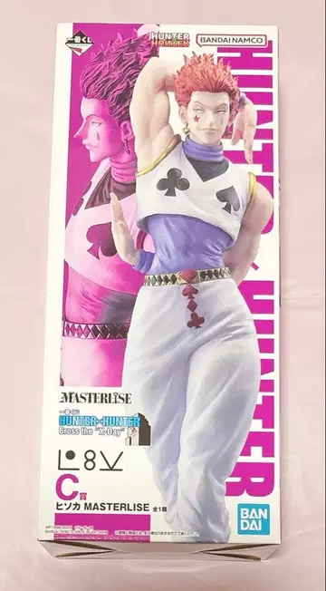 헌터헌터 제일복권 C상