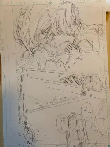 뱀파이어 기사 친필 원고 하채 히노 마츠리