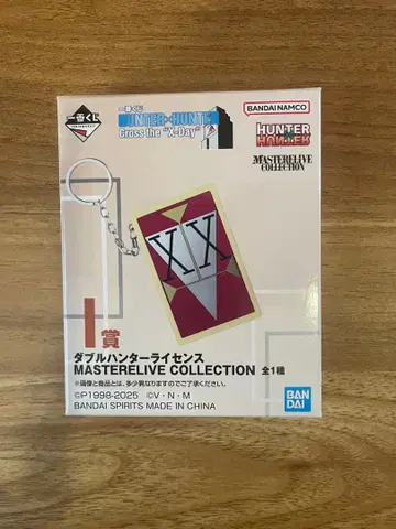 HUNTER HUNTER 더블 헌터 라이선스 키링