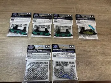 타미야 HG 카본 리어 브레이크 스테이 6개 세트