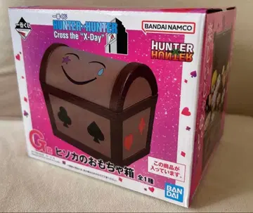 제일복권 HUNTER x HUNTER G상 히소카의 장난감 상자