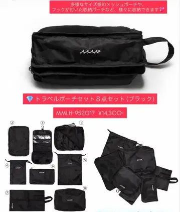 무타 마린 트래블 파우치 세트