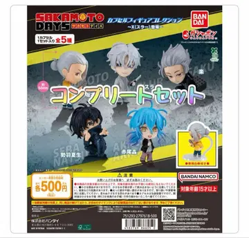 SAKAMOTO DAYS 캡슐 피규어 컬렉션 컴플리트 세트