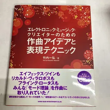 일렉트로닉 뮤직 크리에이터를 위한 작곡 아이디어와 표현 테크닉