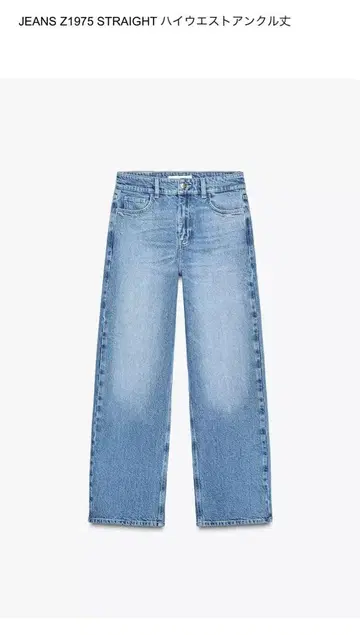 ZARA 미사용 새상품 택 포함 데님 34