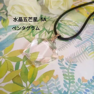 수정 오각형 펜던트