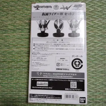 마스코레 가면라이더 W 세트 3