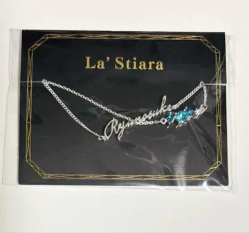 쥬죠 류노스케 팔찌