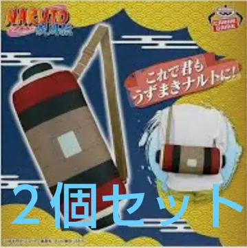 나루토 닌자 두루마리  봉제 인형 2개 세트