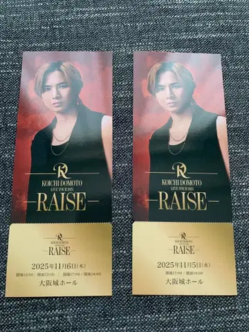 도모토 코이치 LIVE TOUR RAISE 메모리얼 티켓 오사카