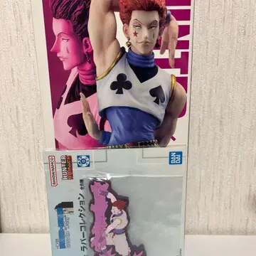 HUNTER x HUNTER 제일복권 C상 히소카
