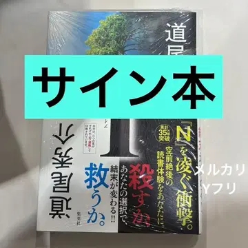 사인 도서 I 미치오 슈스케