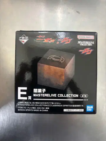 제일복권 가면라이더 젝츠&가브 E상 어둠 과자